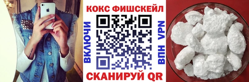 Cocaine FishScale  Пикалёво 