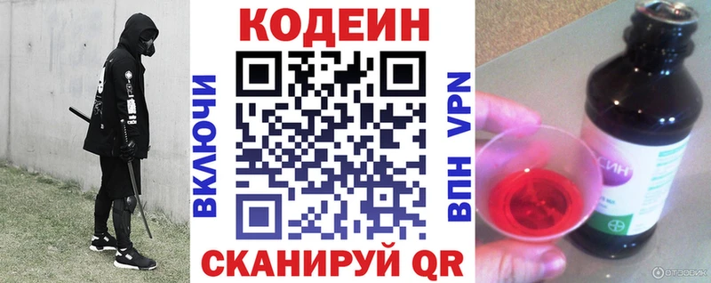 где купить наркоту  дарк нет Telegram  Codein напиток Lean (лин)  Пикалёво 