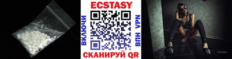 Экстази 250 мг  Пикалёво 